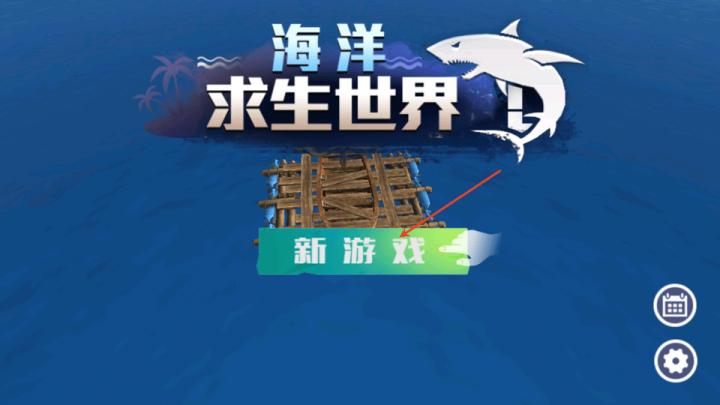 海洋求生世界_https://www.qudong520.com_休闲益智_第1张