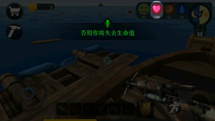 海洋求生世界_https://www.qudong520.com_休闲益智_第5张