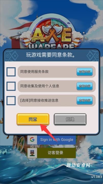 斧头战争_https://www.qudong520.com_休闲益智_第3张