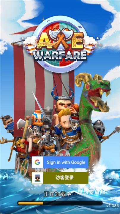 斧头战争_https://www.qudong520.com_休闲益智_第4张