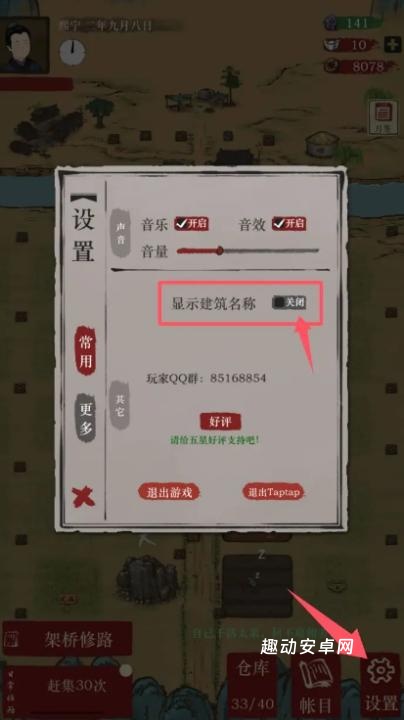 富庶江南_https://www.qudong520.com_模拟经营_第1张