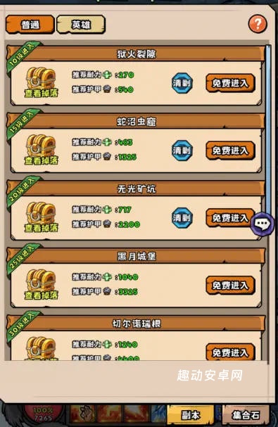 英雄冒险团_https://www.qudong520.com_角色扮演_第5张