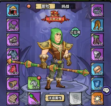 英雄冒险团_https://www.qudong520.com_角色扮演_第4张