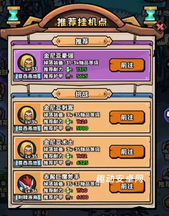 英雄冒险团_https://www.qudong520.com_角色扮演_第3张