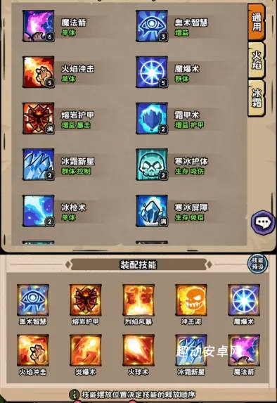 英雄冒险团_https://www.qudong520.com_角色扮演_第7张