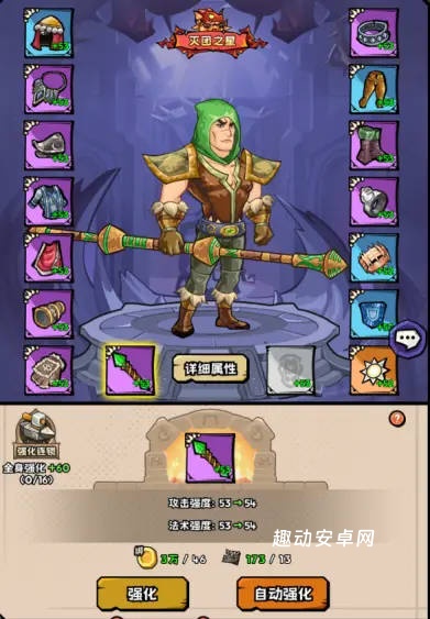 英雄冒险团_https://www.qudong520.com_角色扮演_第6张