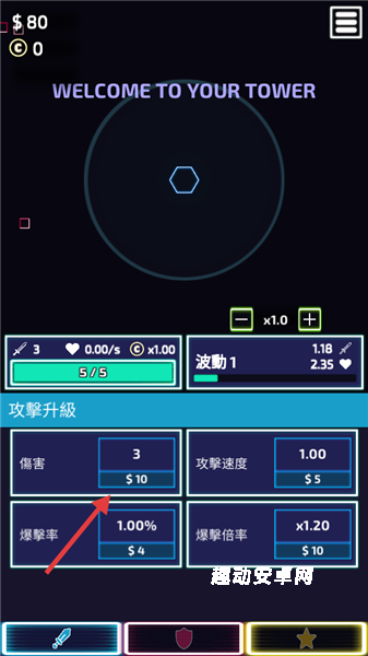 塔空闲塔防_https://www.qudong520.com_动作冒险_第2张