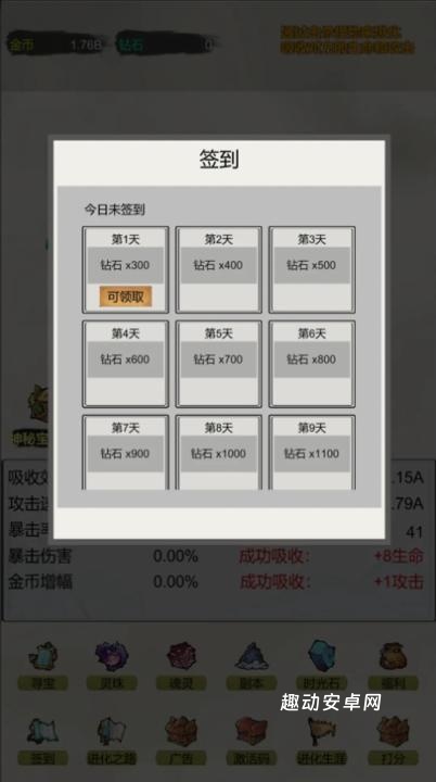 挂机无限进化_https://www.qudong520.com_角色扮演_第1张