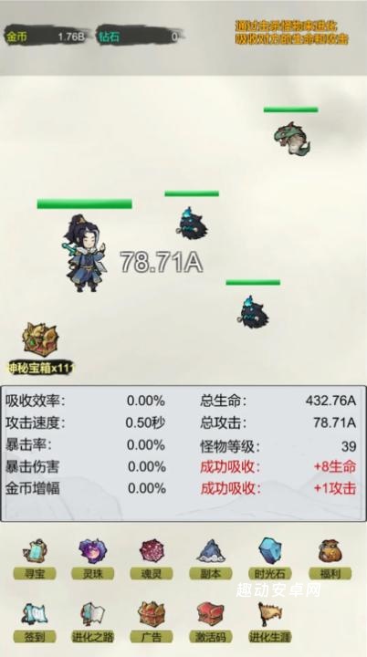 挂机无限进化_https://www.qudong520.com_角色扮演_第2张