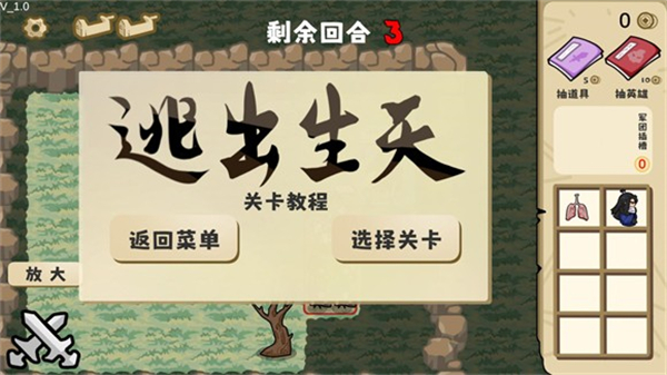 这也能是华容道_https://www.qudong520.com_休闲益智_第5张