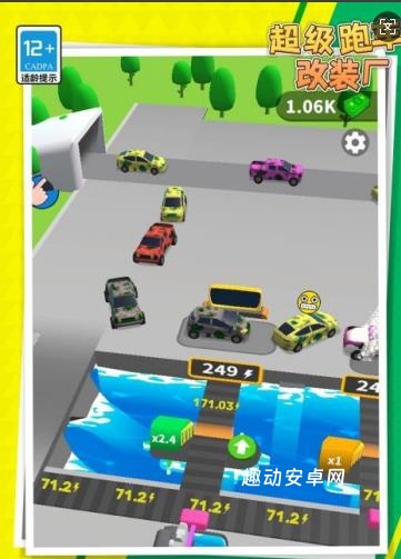 超级跑车改装厂_https://www.qudong520.com_模拟经营_第1张