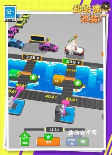 超级跑车改装厂_https://www.qudong520.com_模拟经营_第2张