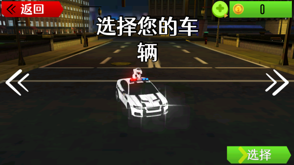 城市警车巡逻_https://www.qudong520.com_休闲益智_第2张
