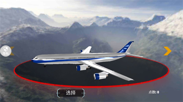 飞行驾驶模拟器_休闲益智_第2张_趣动安卓网 飞行驾驶模拟器_https://www.qudong520.com_休闲益智_第2张