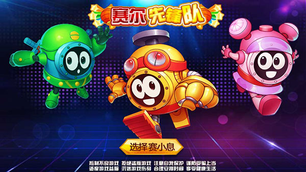 赛尔号之战神传奇3_https://www.qudong520.com_飞行射击_第2张