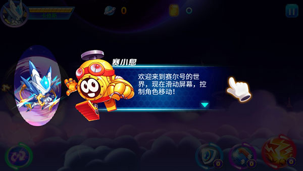 赛尔号之战神传奇3_https://www.qudong520.com_飞行射击_第3张