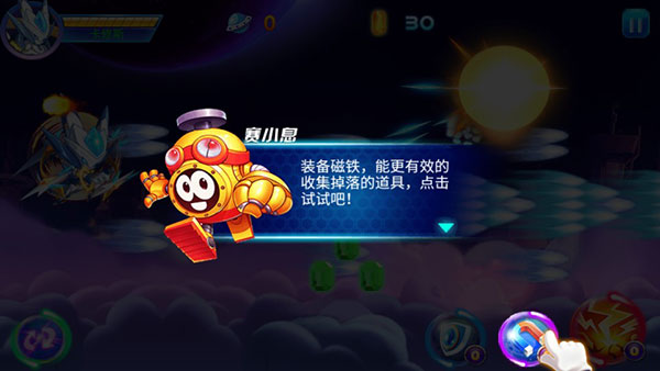 赛尔号之战神传奇3_https://www.qudong520.com_飞行射击_第4张