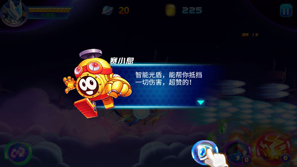 赛尔号之战神传奇3_https://www.qudong520.com_飞行射击_第5张