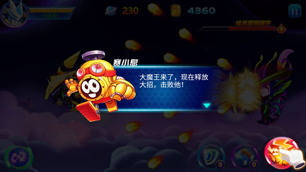 赛尔号之战神传奇3_https://www.qudong520.com_飞行射击_第7张