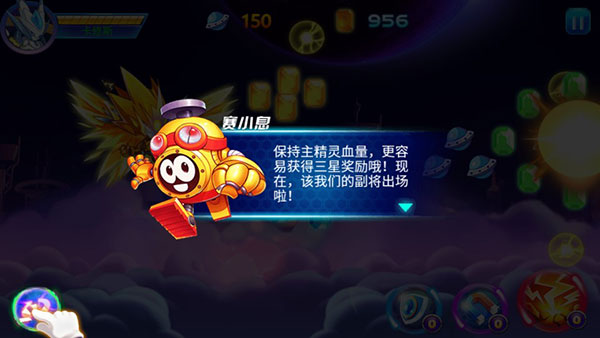 赛尔号之战神传奇3_https://www.qudong520.com_飞行射击_第6张