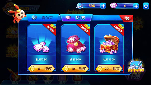 赛尔号之战神传奇3_https://www.qudong520.com_飞行射击_第8张