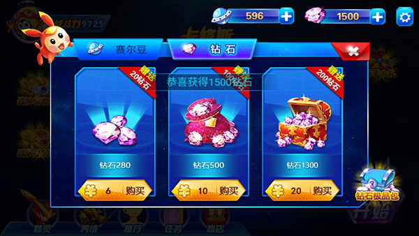 赛尔号之战神传奇3_https://www.qudong520.com_飞行射击_第9张