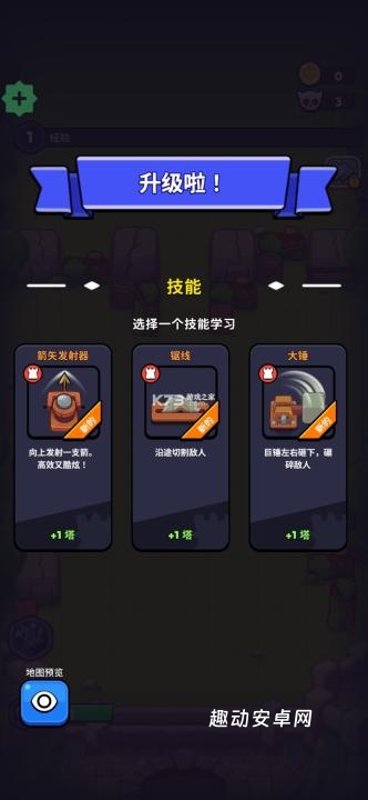 塔王争霸_https://www.qudong520.com_休闲益智_第3张