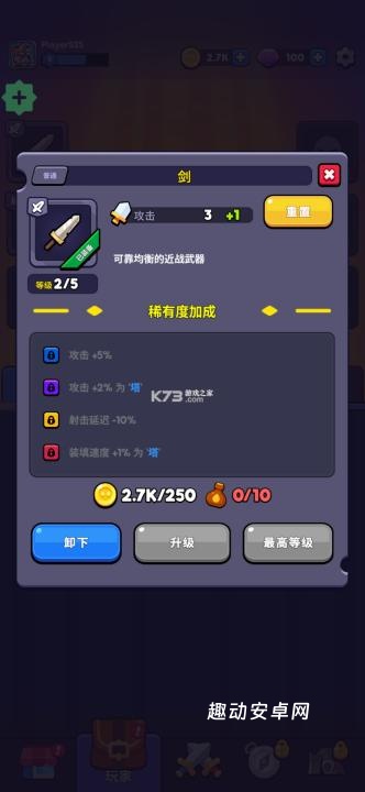 塔王争霸_https://www.qudong520.com_休闲益智_第6张