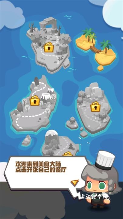 疯狂中餐厅_https://www.qudong520.com_模拟经营_第1张