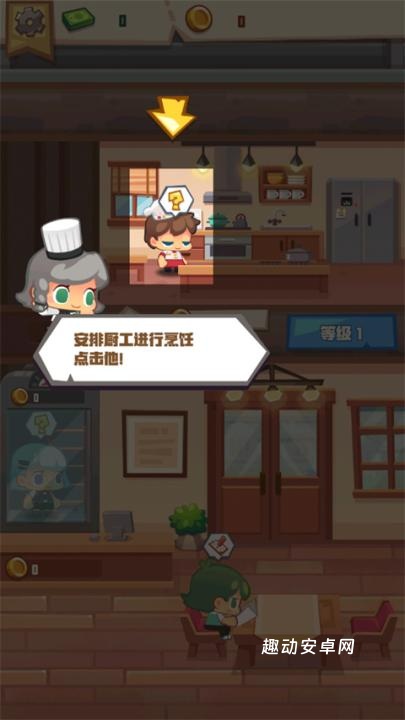 疯狂中餐厅_https://www.qudong520.com_模拟经营_第5张