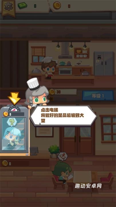 疯狂中餐厅_https://www.qudong520.com_模拟经营_第6张