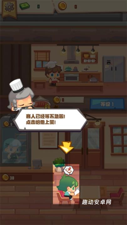 疯狂中餐厅_https://www.qudong520.com_模拟经营_第7张