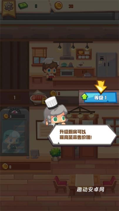 疯狂中餐厅_https://www.qudong520.com_模拟经营_第8张