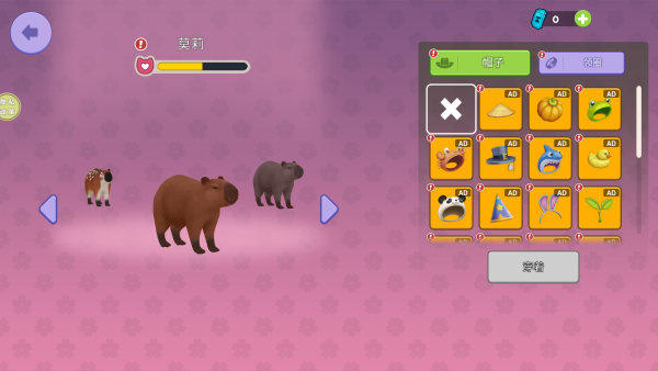 卡皮巴拉养成_https://www.qudong520.com_休闲益智_第4张