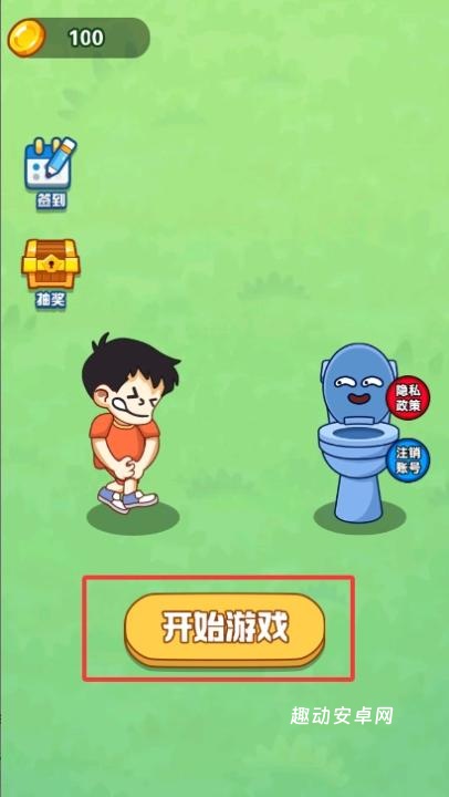 老六要找茬_https://www.qudong520.com_休闲益智_第2张