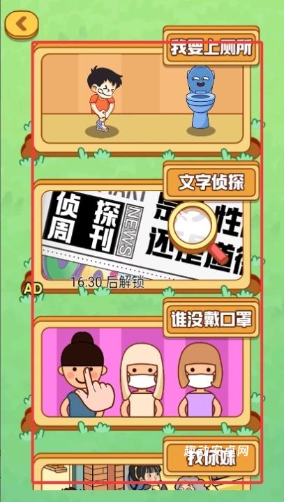 老六要找茬_https://www.qudong520.com_休闲益智_第3张