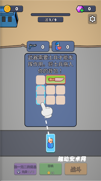 战争背包战区_https://www.qudong520.com_角色扮演_第2张