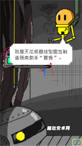 末日面包店_https://www.qudong520.com_模拟经营_第1张