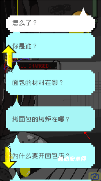 末日面包店_https://www.qudong520.com_模拟经营_第2张