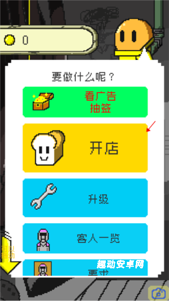 末日面包店_https://www.qudong520.com_模拟经营_第3张