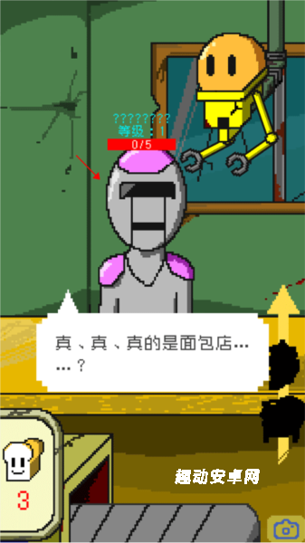 末日面包店_https://www.qudong520.com_模拟经营_第4张