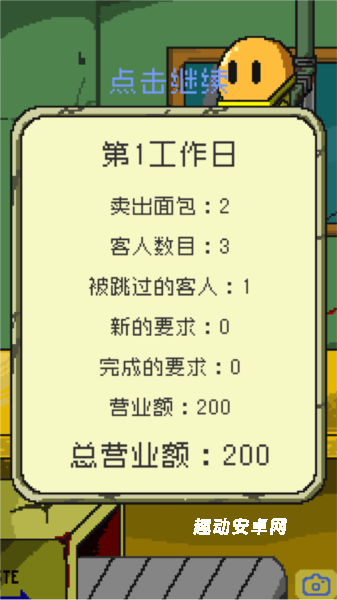 末日面包店_https://www.qudong520.com_模拟经营_第7张