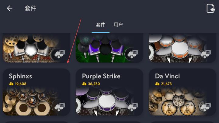 真实架子鼓模拟器_https://www.qudong520.com_模拟经营_第2张