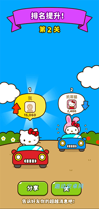 Hello Kitty和朋友们的世界_https://www.qudong520.com_休闲益智_第1张