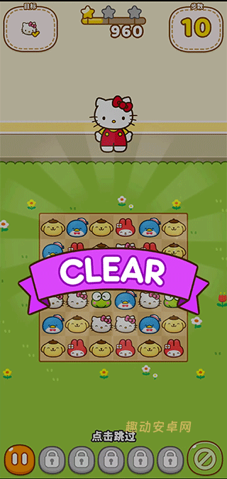 Hello Kitty和朋友们的世界_https://www.qudong520.com_休闲益智_第3张