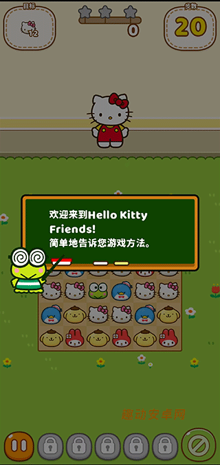 Hello Kitty和朋友们的世界_https://www.qudong520.com_休闲益智_第2张