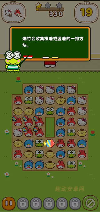 Hello Kitty和朋友们的世界_https://www.qudong520.com_休闲益智_第5张