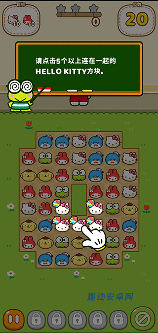 Hello Kitty和朋友们的世界_https://www.qudong520.com_休闲益智_第4张