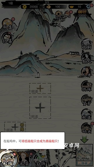 我在古代有船队_https://www.qudong520.com_模拟经营_第1张