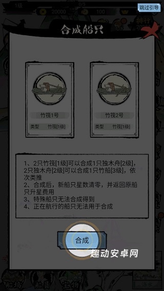 我在古代有船队_https://www.qudong520.com_模拟经营_第2张